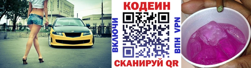 Купить закладки  Зуевка  Кодеин Purple Drank 