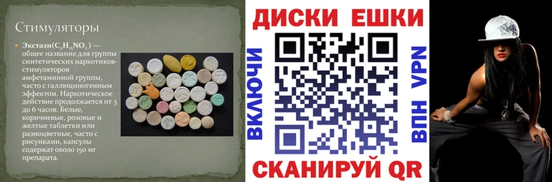 Купить закладки  Зуевка  Ecstasy 250 мг 