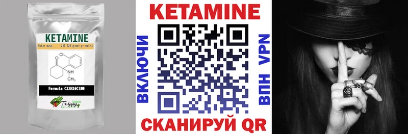 Купить где  Зуевка  Кетамин VHQ 